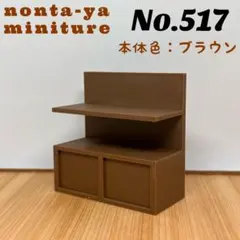 ☆ミニチュア家具☆棚☆ミニチュアパン屋さん開業☆ドールハウスや撮影