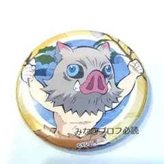 鬼滅の刃 鬼滅 カフェ 節分 缶バッジ 嘴平 伊之助