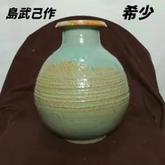 2026年最新】島武巳の人気アイテム - メルカリ