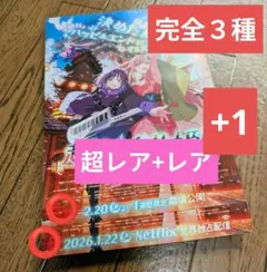 劇場版　超かぐや姫　映画　特典　なし　×　フライヤー　ちらし　３種　A01