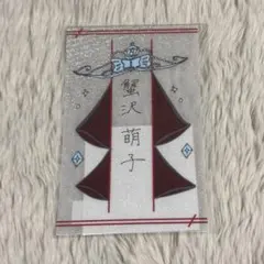 蟹沢萌子 ペンライトフィルム 2026年最新】蟹沢萌子 ペンライトの人気アイテム - メルカリ