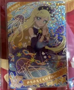 ひみつのアイプリ　3弾　星４　きらきらきくらげブルー