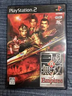 プレイステーション2 「真・三國無双3 Empires」