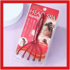 ハンドマッサージ　赤