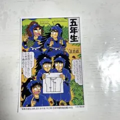 忍たま五年生 尼子騒兵衛展 ポストカード
