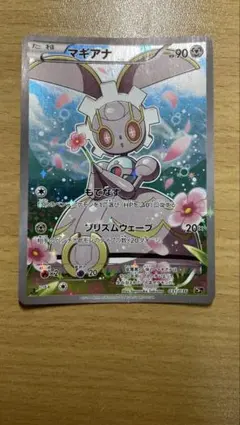 2025年最新】マギアナ cp5の人気アイテム - メルカリ