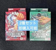 ワンピースカード スタートデッキ ST-31 ST-32 2種セット - メルカリ