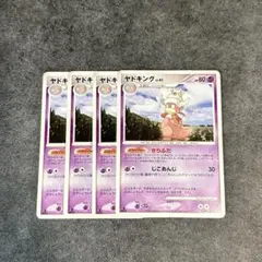 ポケモンカード　ヤドキングlv41