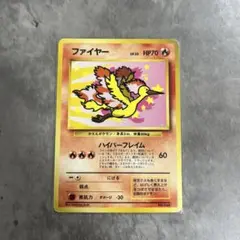 ポケモンカード ファイヤー LV.33 098/100 - メルカリ
