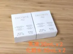 コスメデコルテ　AQ　アブソリュート　乳液＆化粧水　各30mL x 2個