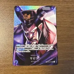 マゼラン SR SP(スペシャルカード) OP04-085