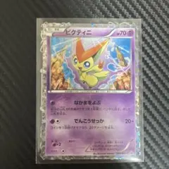 ビクティニ：コロコロイチバン！8月号付録 PROMO XYシリーズ