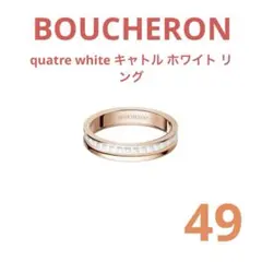 ブシュロンキャトル6号プラチナリング【46】 リング幅:約2.0mm | Mercari