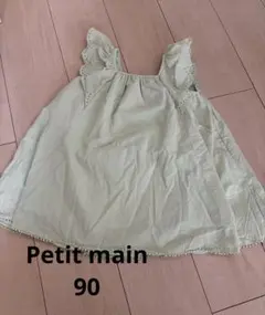 プティマイン ピスタチオカラー ワンピース