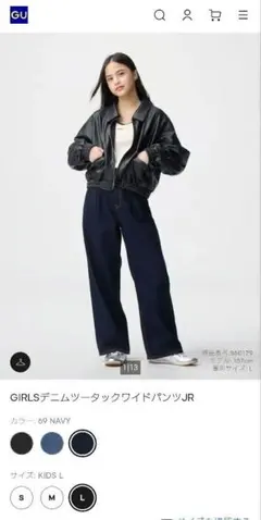 GU デニムツータックワイドパンツ Lサイズ ネイビー