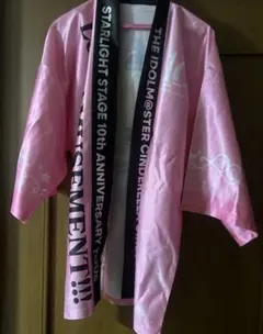 双葉杏　公式法被　定価以下！はっぴ