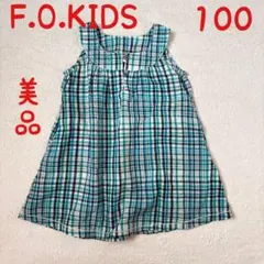 美品　エフオーキッズ　チェック柄チュニック 100 ワンピース 綿麻 緑　キッズのサムネイル