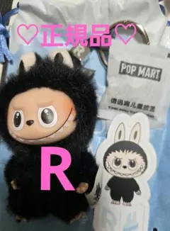 ♡正規品♡ラブブ ぬいぐるみ アルファベット PIN FOR LOVE R