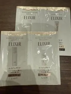 【Elixir】エリクシール　エイジングケア　試供品２つ