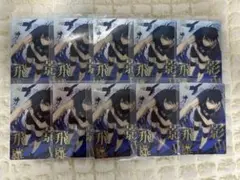 ハイキュー ゴミ捨て場の決戦 ウエハース 影山飛雄 まとめ売り
