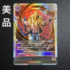 ドラゴンボールフュージョンワールド ゴジータ シークレット SCR FB-122