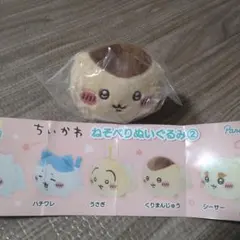 ちいかわ ねそべりぬいぐるみ② くりまんじゅう