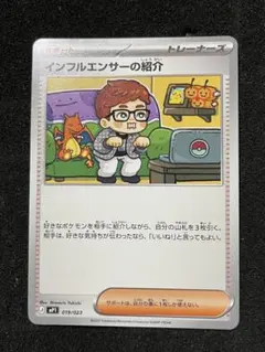 2026年最新】インフルエンサー紹介の人気アイテム - メルカリ