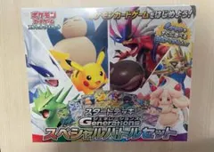 未開封 シュリ有 プロモ有 Generations スペシャルバトルセット