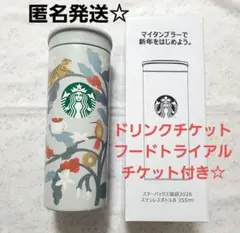 スターバックス STAR BUCKS 福袋 タンブラー ステンレスボトル B