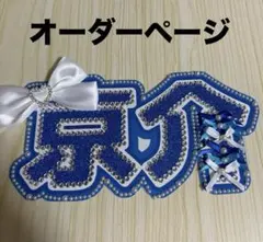 ネームボード うちわ文字 ネームプレート デコ INI JO1 ME:I