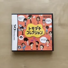 トモダチコレクション ニンテンドーDSソフト