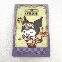 サンリオ　ウエハース　クロミ　カード　グッズ