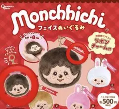 【タグ付き】モンチッチぬいぐるみ　５個セット⭐︎ モンチッチ ぬいぐるみ 5体セット新品タグ付け