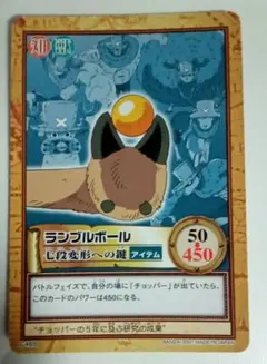 ワンピース　トニー・トニー・チョッパー　⑪　カード