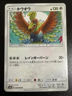 ポケモンカード旧裏 ホウオウ レインボーバーン - メルカリ