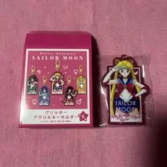セーラームーン グリッターアクリルキーホルダー 月野うさぎ