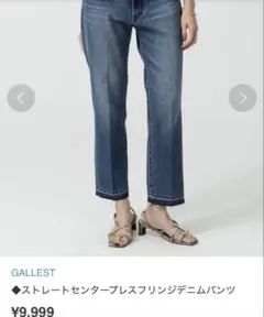 ストレートフリンジデニムパンツ