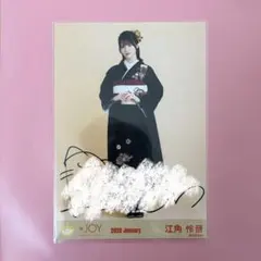 2026年最新】江角怜音の人気アイテム - メルカリ