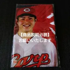 広島東洋カープ　森下暢仁　タオル