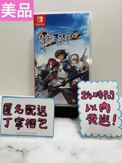 美品 英雄伝説 零の軌跡 改 Nintendo Switch