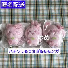 ちいかわ ぬいぱれっと〜さくらいろ〜 ハチワレ&うさぎ&モモンガ