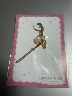種村有菜 30周年記念展 チャーム／神風怪盗ジャンヌ ロザリオ