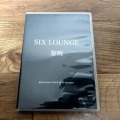 2026年最新】sixlounge dvdの人気アイテム - メルカリ