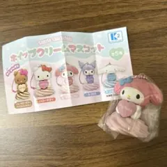 サンリオ　ホイップクリームマスコット　マイメロディ