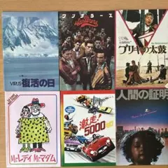映画パンフレット　6冊