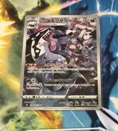 ポケモン - ポケカ  ガラルウインディ chr ガラルタチフサグマ CHR ネズ 2点セット ポケカ】ガラルタチフサグマ【R】S8-061ポケモンカードゲーム