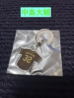 東北楽天 目印チャーム #32 中島大輔