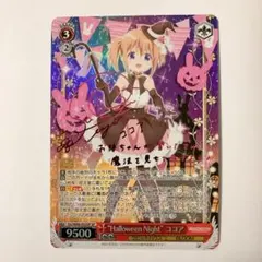 2025年最新】ココア サインの人気アイテム - メルカリ