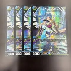 天災デドダム神アート4枚セットのサムネイル