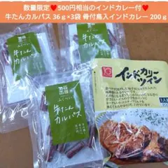 ふくべい 牛たんカルパス 36ｇ カルパス 牛タン 珍味 おつまみ 肉 牛肉のサムネイル